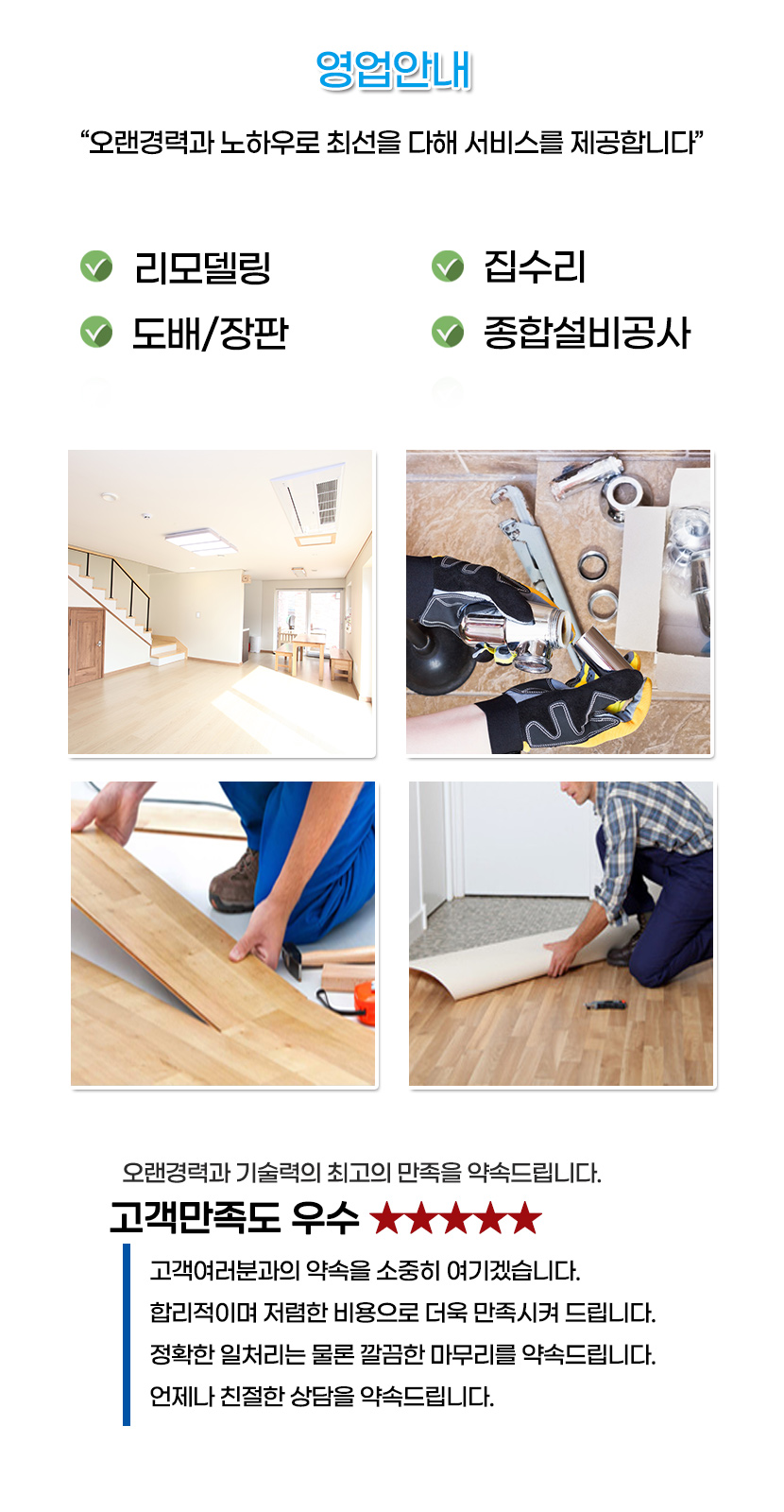 부천집수리욕실리모델링